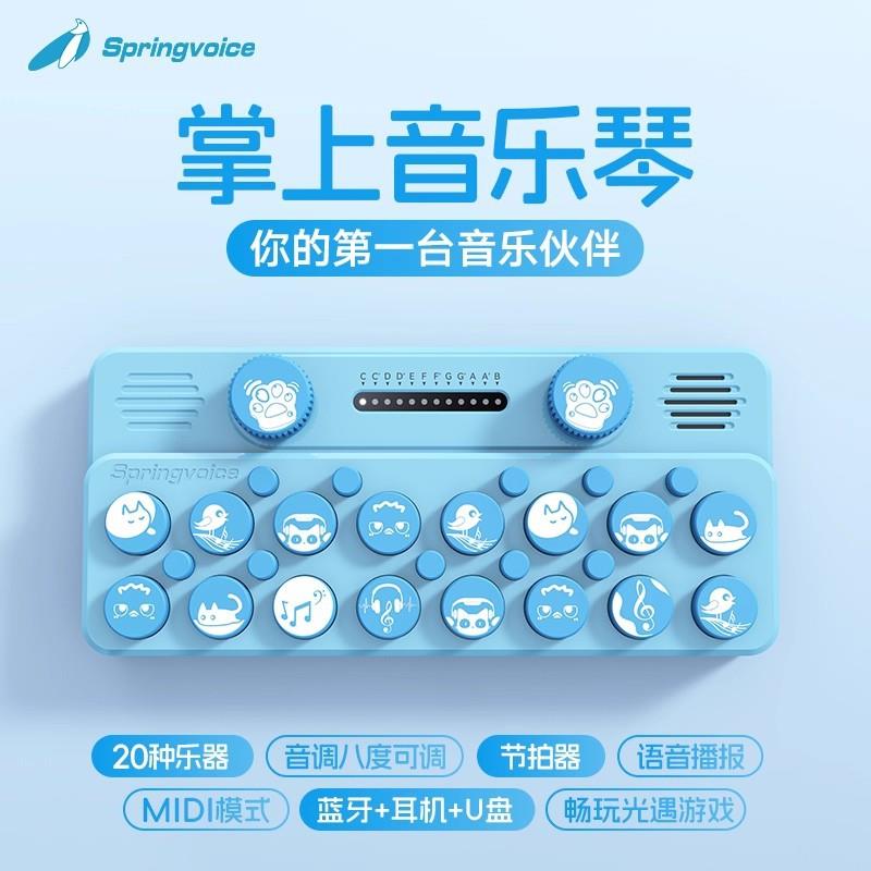 随身便携口袋音乐键盘生日礼物掌上电子音乐琴钢琴midi玩具乐器