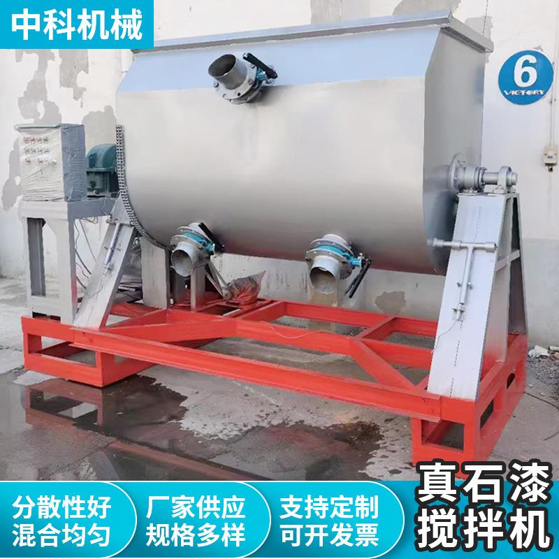 不锈钢真石漆搅拌机自动化质感漆混合机可翻转式水包砂生产设备