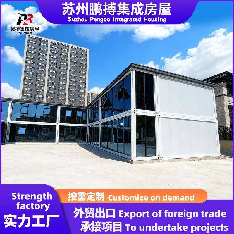 定制集装箱移动房工地临时住人可拆卸户外旅游景点网红集成房屋,基础建材,轻钢别墅,淘宝优惠券,粉丝福利购,淘宝优惠卷