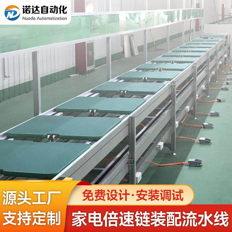 倍速链流水线热水器家电车间自动化生产线装配线电饭锅组装输送线