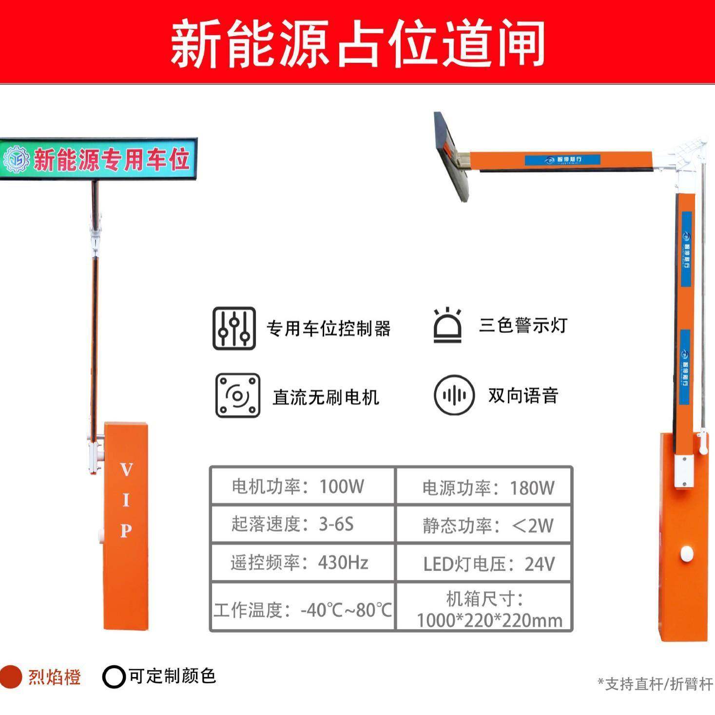 停车厂充电桩新能源汽车防占位专用道闸智能绿牌占位地锁占位道闸