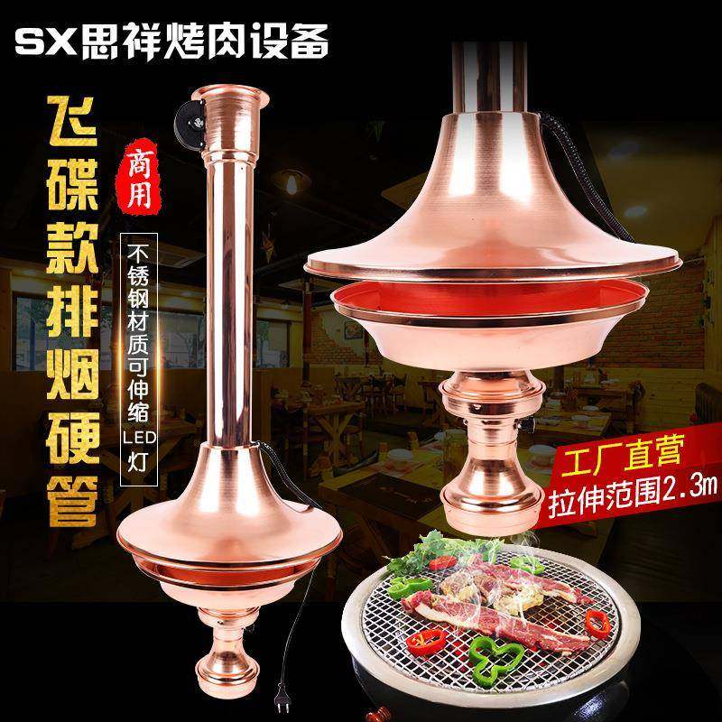 韩式商用烤肉伸缩排烟罩带led灯飞碟烧烤上排烟烟管灯罩彩色烟管,户外/登山/野营/旅行用品,烧烤炉/烤架,淘宝优惠券,粉丝福利购,淘宝优惠卷