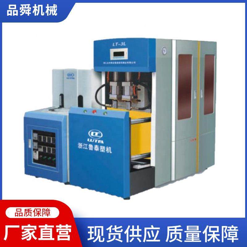 半自动吹瓶机矿泉水瓶酒精药瓶化工瓶汽水瓶吹瓶机酒水包装生产,包装,塑料瓶,淘宝优惠券,粉丝福利购,淘宝优惠卷