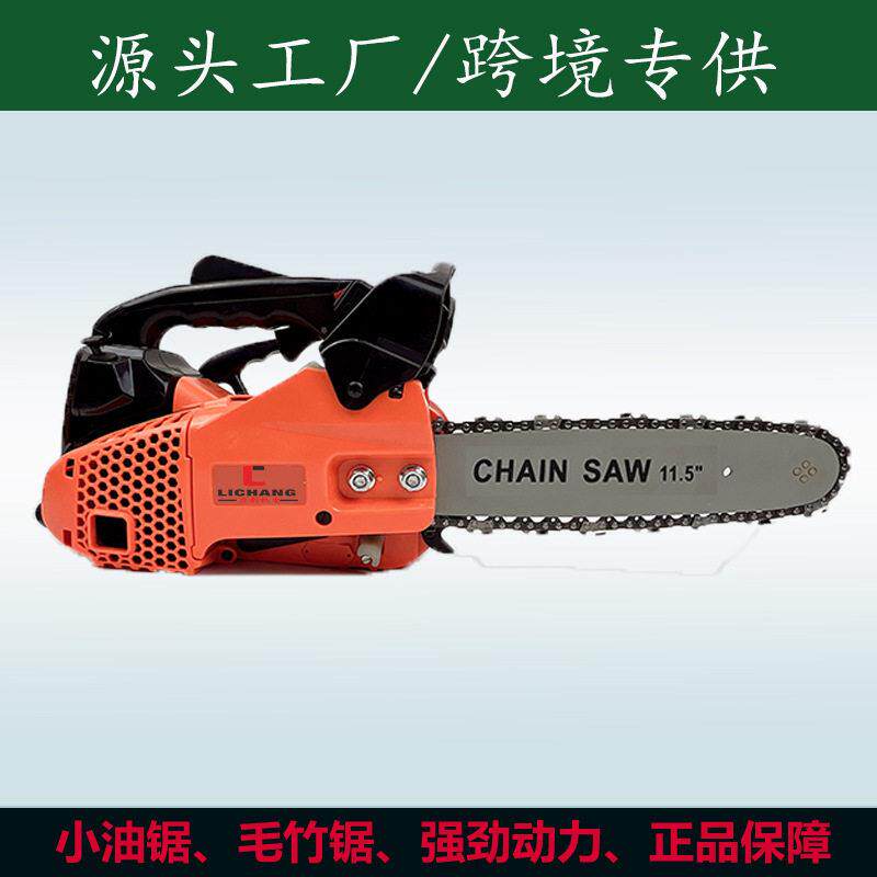 力创小油锯毛竹锯2500汽油锯12寸10寸手小型油锯伐木锯