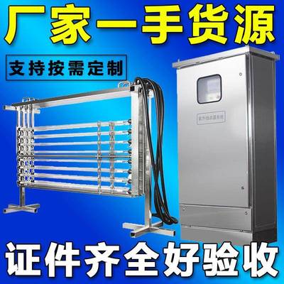 明渠式框架式紫外线消毒器污水处理工业废水市政污水杀菌消毒设备