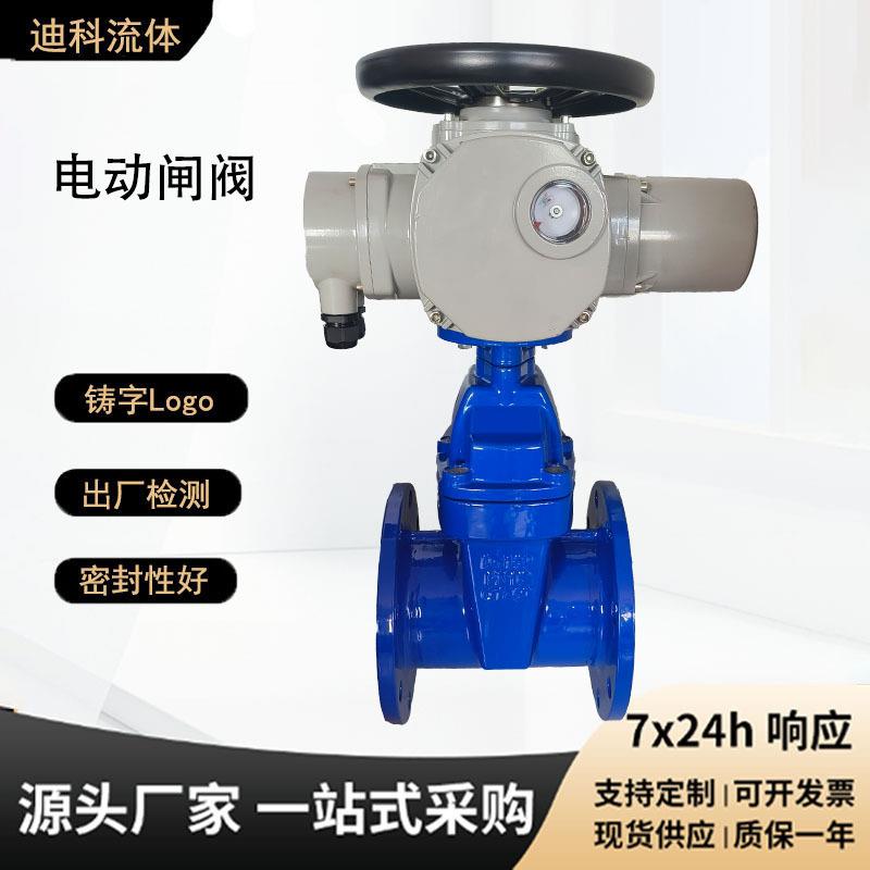 明杆暗杆电动软密封闸阀球墨铸铁国标管道法兰弹性座封消防闸阀