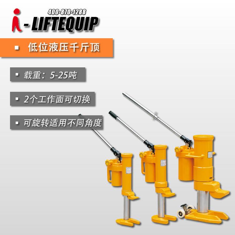 液压低位趾形机械千斤顶5吨/10吨/25吨重型起道机爪式低位千斤顶