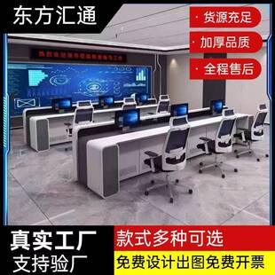 监控中心操作台指挥控制台安防监控草周涛监控中心监控台双联控制