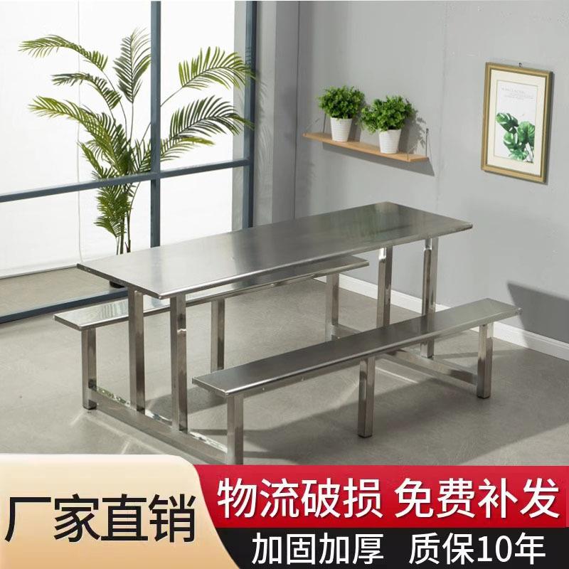 不锈钢餐桌员工食堂连体餐桌学校员工餐厅4人6人8人位餐桌椅组合