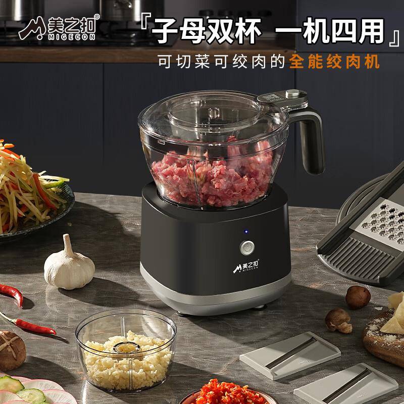 美之扣美之扣绞肉机多功能【限定升级款】1L料理机切菜器双杯佐料