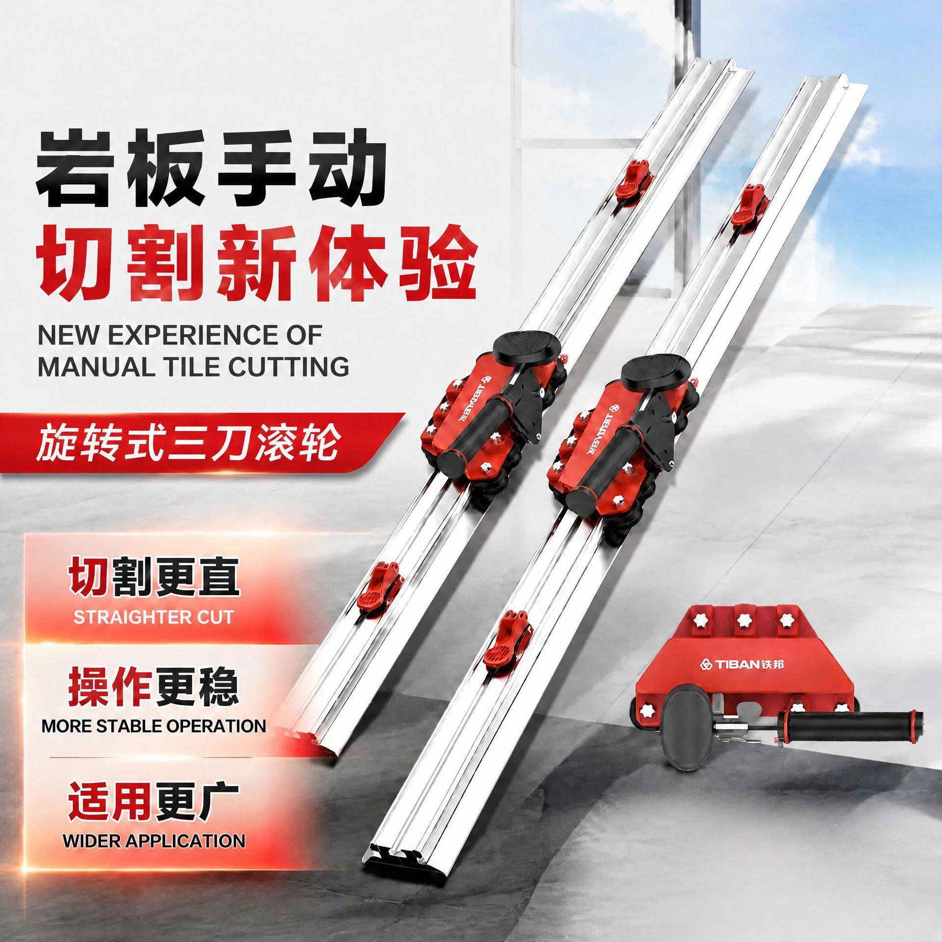 铁邦升级新型手动瓷砖切割机精度岩板大板地砖轨道推刀切割神器