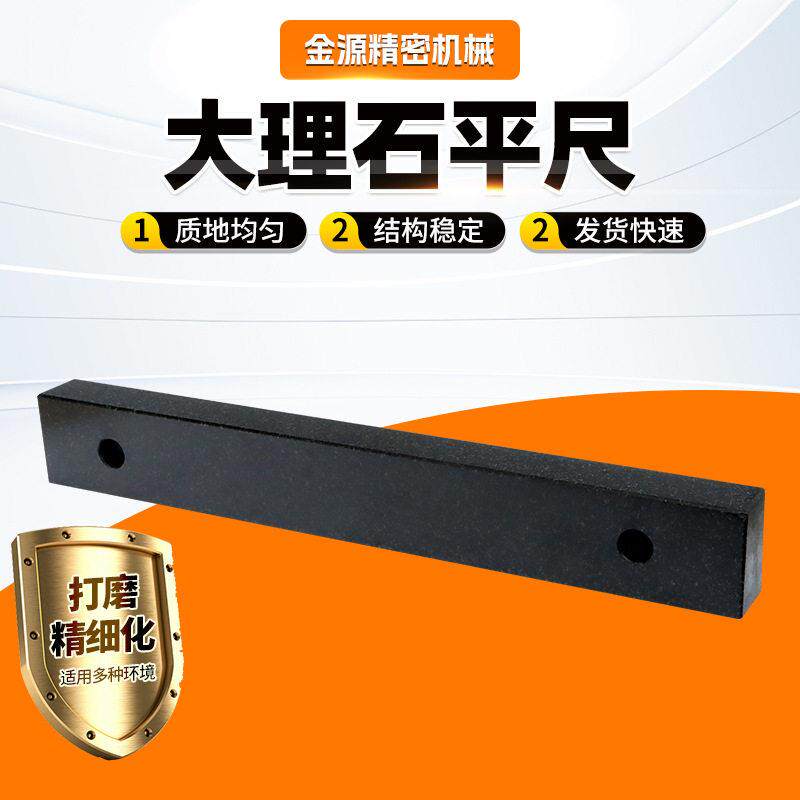 精密大理石平尺检验测量平台精度00级大理石检测平板划线台