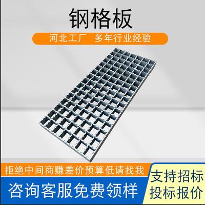 热镀锌钢格板插接承重钢格栅金属网格板平台踏步走廊镀锌钢格栅板