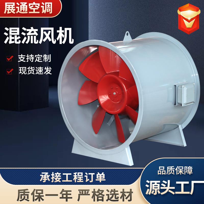 混流风机地下车库高效低噪抽风机SWF管道式消防排烟防爆轴流风机