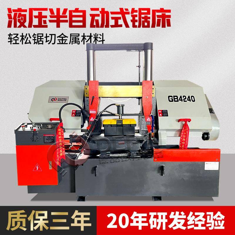 龙门锯床4260金属带锯床双方立柱中间切割钢筋液压半自动带锯床
