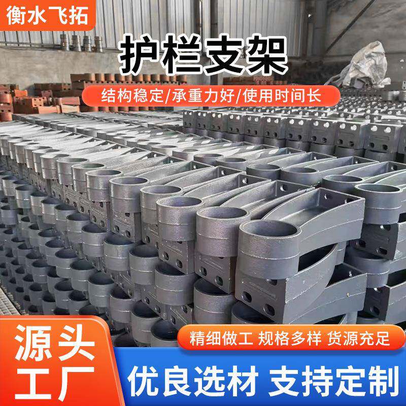 铸铁桥梁护栏支架厂家公路铸铁牛角架防撞护栏铸铁护栏支架