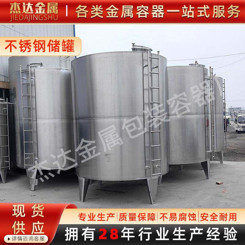 不锈钢化工储罐立式卧式半容积式换热器多介子过滤器多用途储料罐
