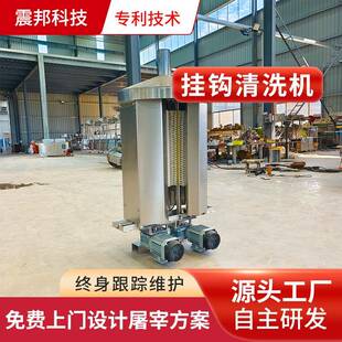 流水线挂钩清洗机鸡鸭鹅屠宰场链条挂钩自动清洗机