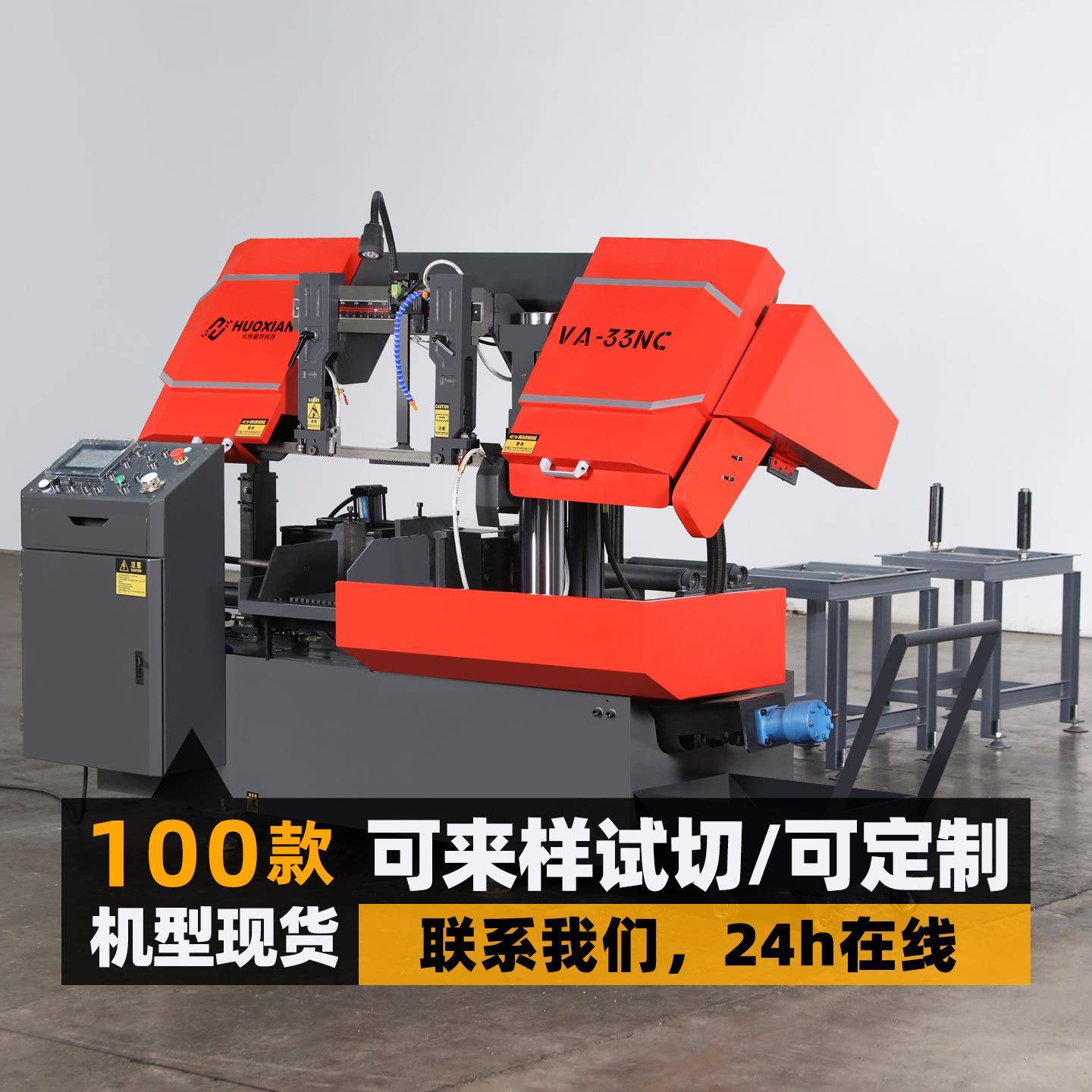 锯床数控全自动金属切割带锯床送料型材管料卧式小型4232锯床