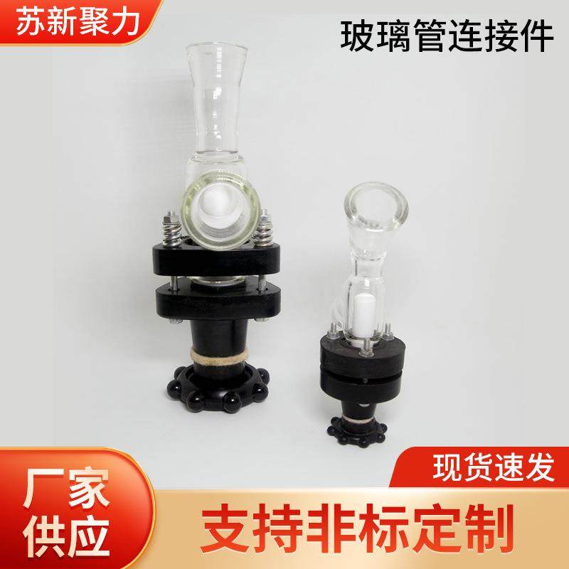 厂家供应玻璃阀门玻璃管连接件玻璃阀门配件