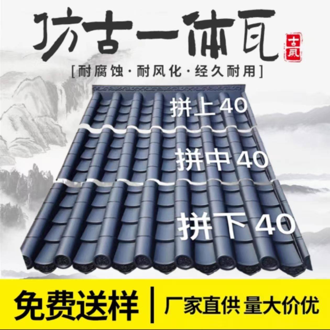 树脂瓦仿古一体树脂瓦围墙瓦带脊单面瓦树脂仿古建筑装饰瓦树脂瓦