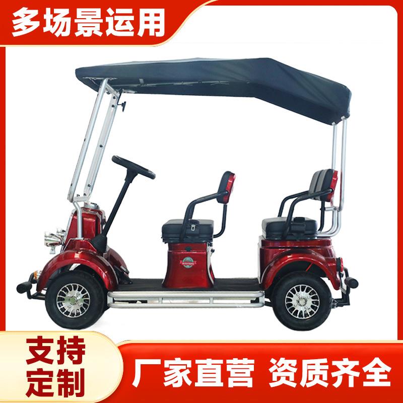 小巴士电动四轮车可坐四人老爷车代步景区观光遮雨棚老年电动车棚
