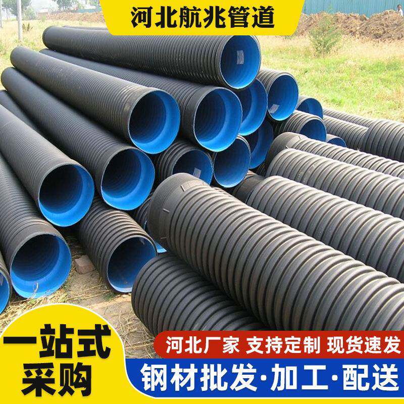 厂家市政下水道排污管大口径聚乙烯hdpe双壁波纹管300sn8pe波纹管