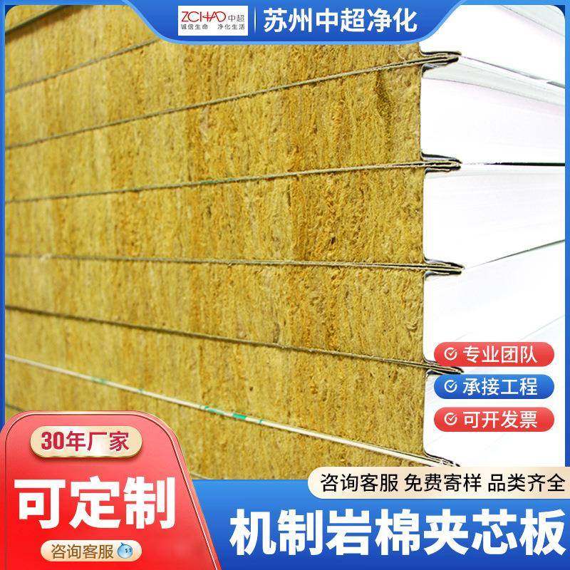 岩棉夹芯板钢板厚度0.47650厚度岩棉板价格,橡塑材料及制品,耐火材料及制品,淘宝优惠券,粉丝福利购,淘宝优惠卷