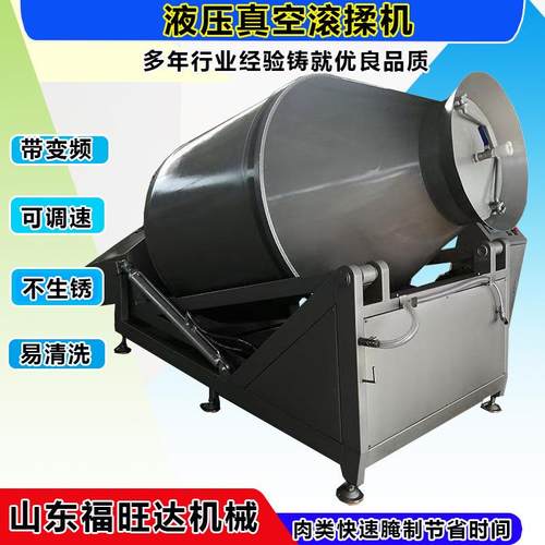 500升真空滚揉机肉制品快速腌制机生产加工