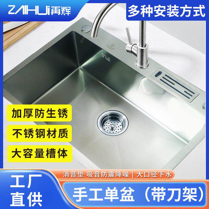 加厚手工水槽带刀架304不锈钢加厚洗碗池厨房水池家用洗菜盆单槽
