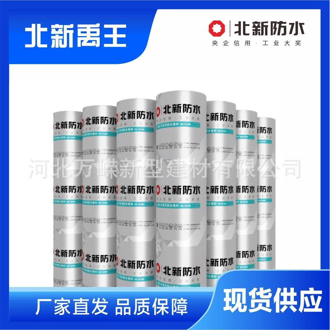 北新禹王热塑性聚烯烃TPO防水卷材耐根穿刺防水材料