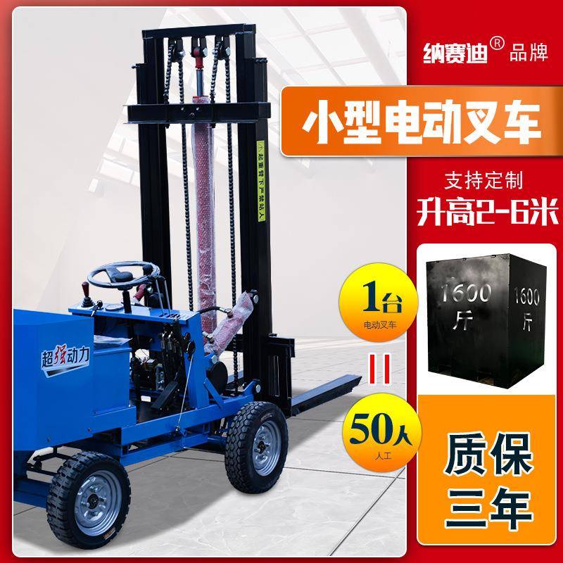 电动叉车2吨小型电叉车1吨液压堆高装卸车锂电池吨四轮座驾式