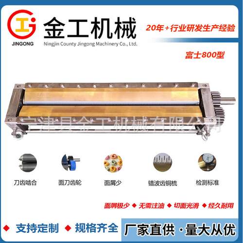 新年特惠！富士800型方便面刀铜面梳配制波成型器切条光滑无面屑