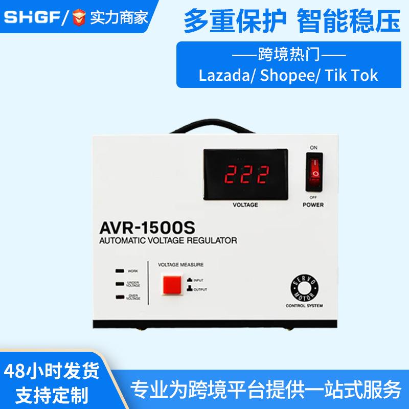 全自动稳压器AVR-S家用空调冰箱高精准稳压器日美AVR-1500S