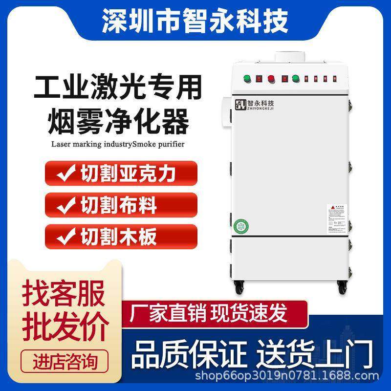 激光机雕刻烟雾净化器工业激光打标切割亚克力除味设备无耗材