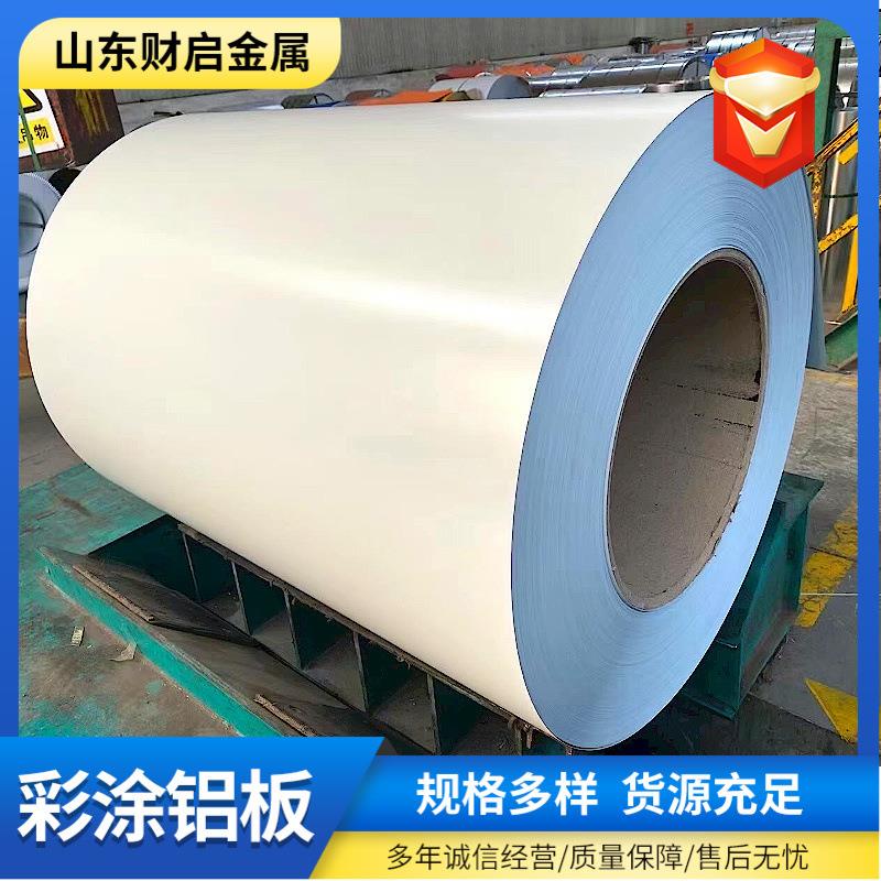 彩涂铝卷建筑装饰用铝皮屋顶铝镁锰聚酯3003彩涂铝卷彩涂铝板