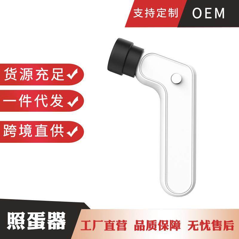 照蛋灯孵化专用照蛋灯小型LED冷光照蛋种蛋检验手持握把式照蛋灯,农机/农具/农膜,农用防护器具,淘宝优惠券,粉丝福利购,淘宝优惠卷