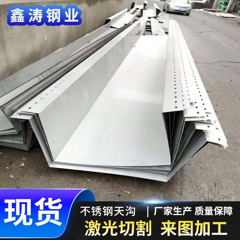现货2205/2507不锈钢天沟水槽不锈钢U型槽可按图生产不锈钢水槽