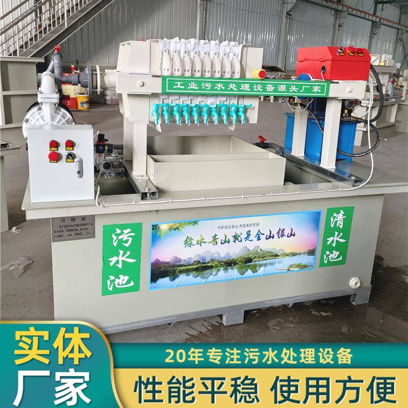 水墨污水处理设备油墨纸箱印刷厂废喷漆污水净化一体机水处理厂家