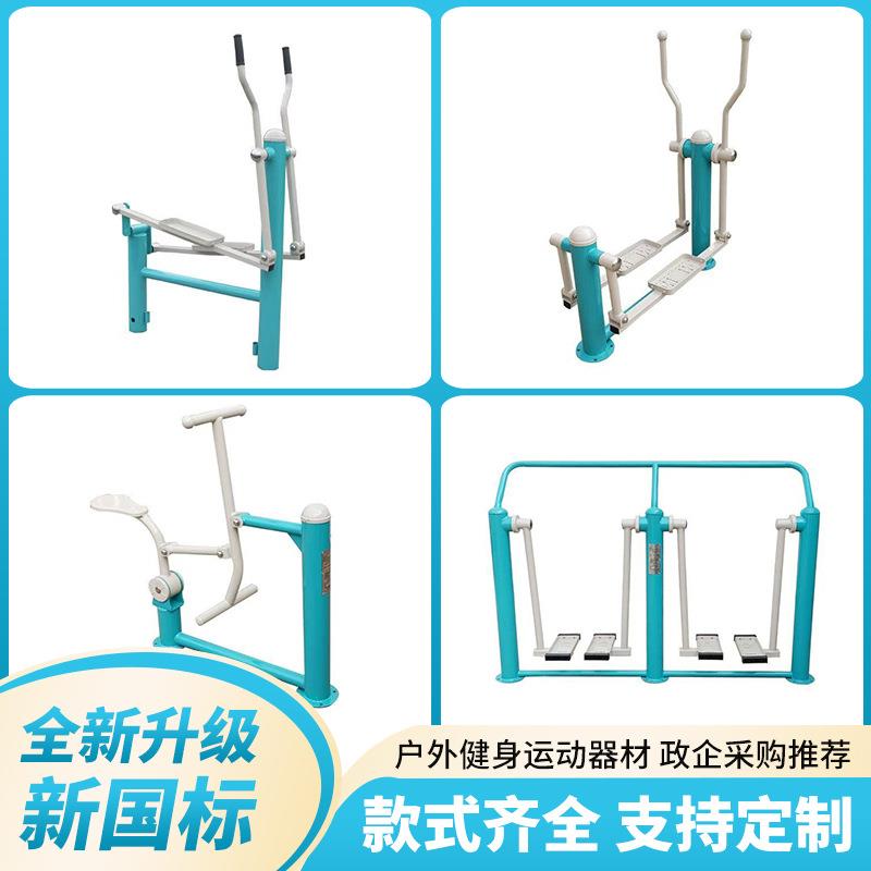 运动健身器材户外学校小区公园运动路径漫步机平步机室外健身路径