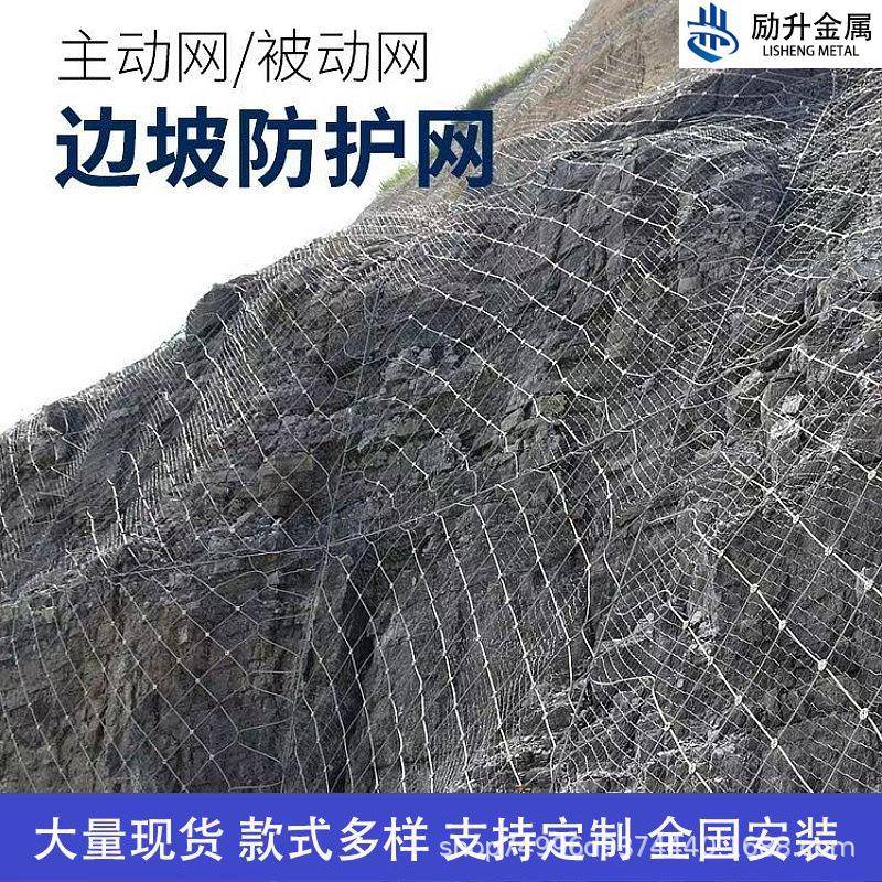 主动被动山体防落石边坡防护网立柱矿山固土钢丝绳护坡环形绞索网