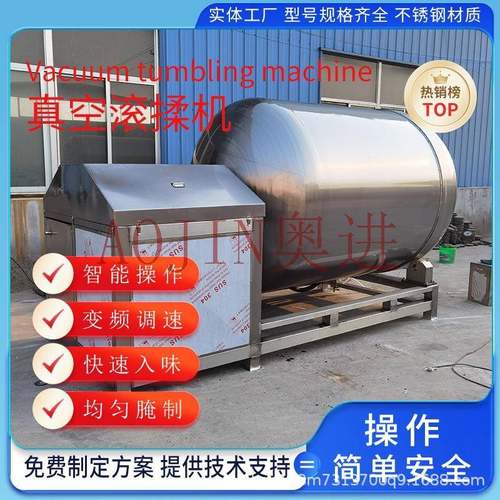 牛羊猪肉整鸡真空滚揉机肉制品腌制滚揉机预制菜滚揉腌制设备