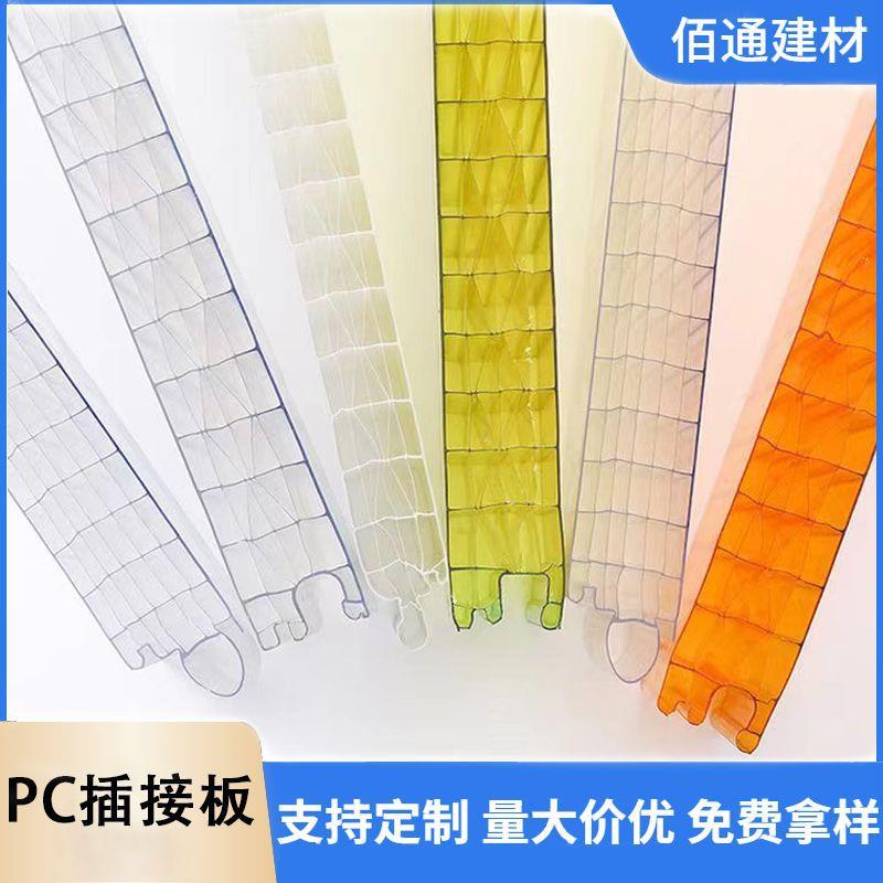 0mm透明磨砂七层菱形阻燃室内隔断外门头广告装饰幕墙pc插接板可