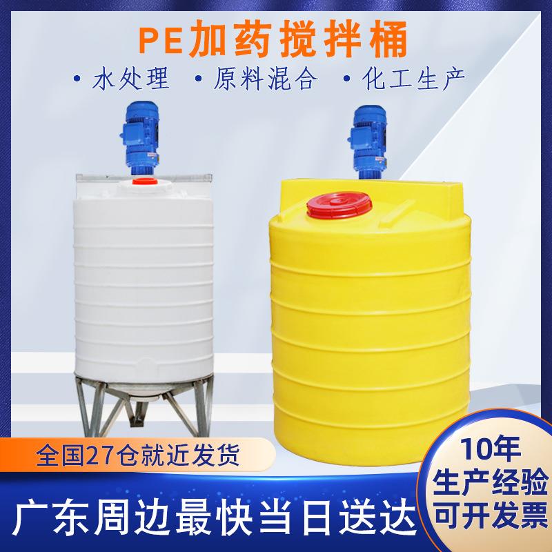 1吨PAC速凝剂2方耐腐蚀PAM助凝剂5立方溶液10T储罐聚乙烯PE搅拌桶