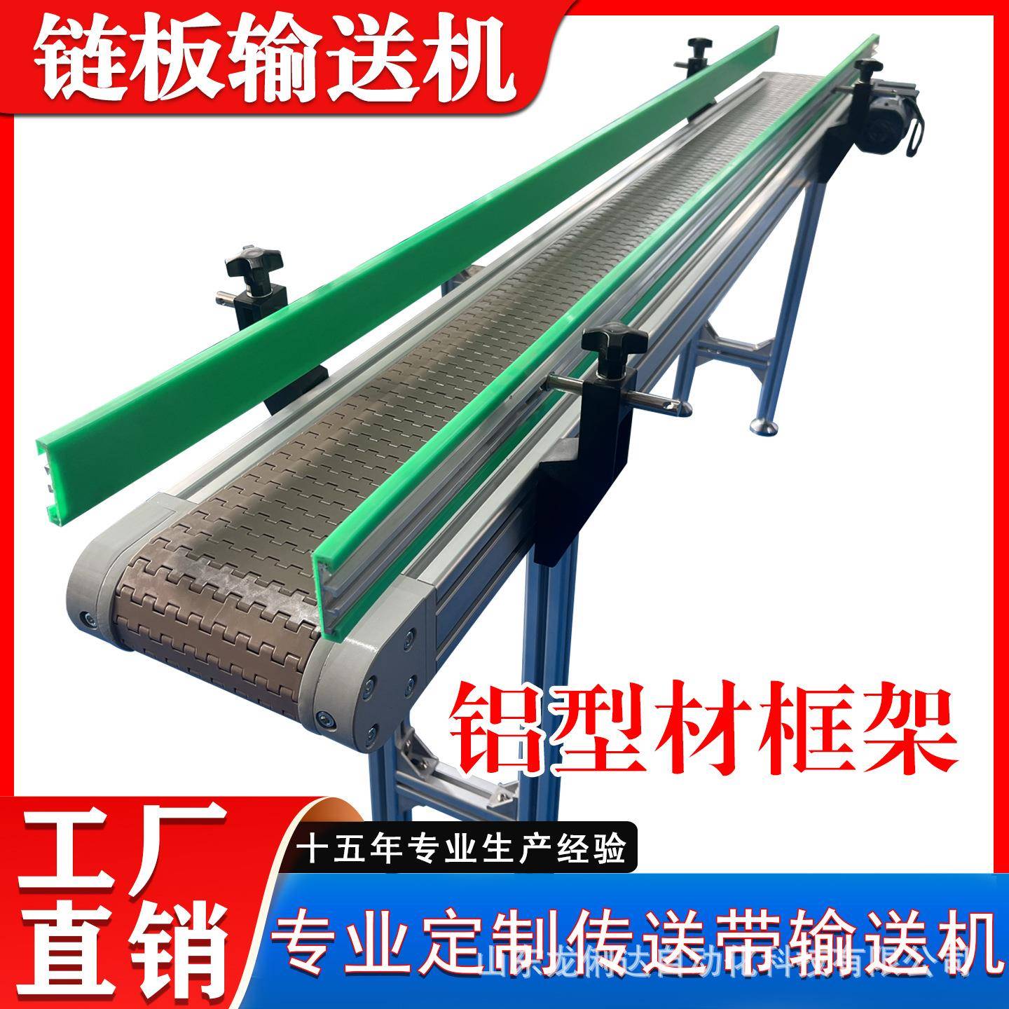 铝型材框架塑料链板传输机pp食品级耐磨平行爬坡轻型提升机输送机