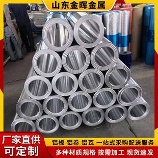 铝卷3003铝合金铝板保温管道外包专用现货厂家厚度齐全0.5mm铝
