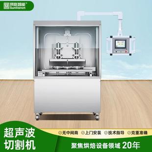 工业慕斯蛋糕冷冻蛋糕古早蛋糕生日蛋糕瑞士卷超声波切割机全波刀