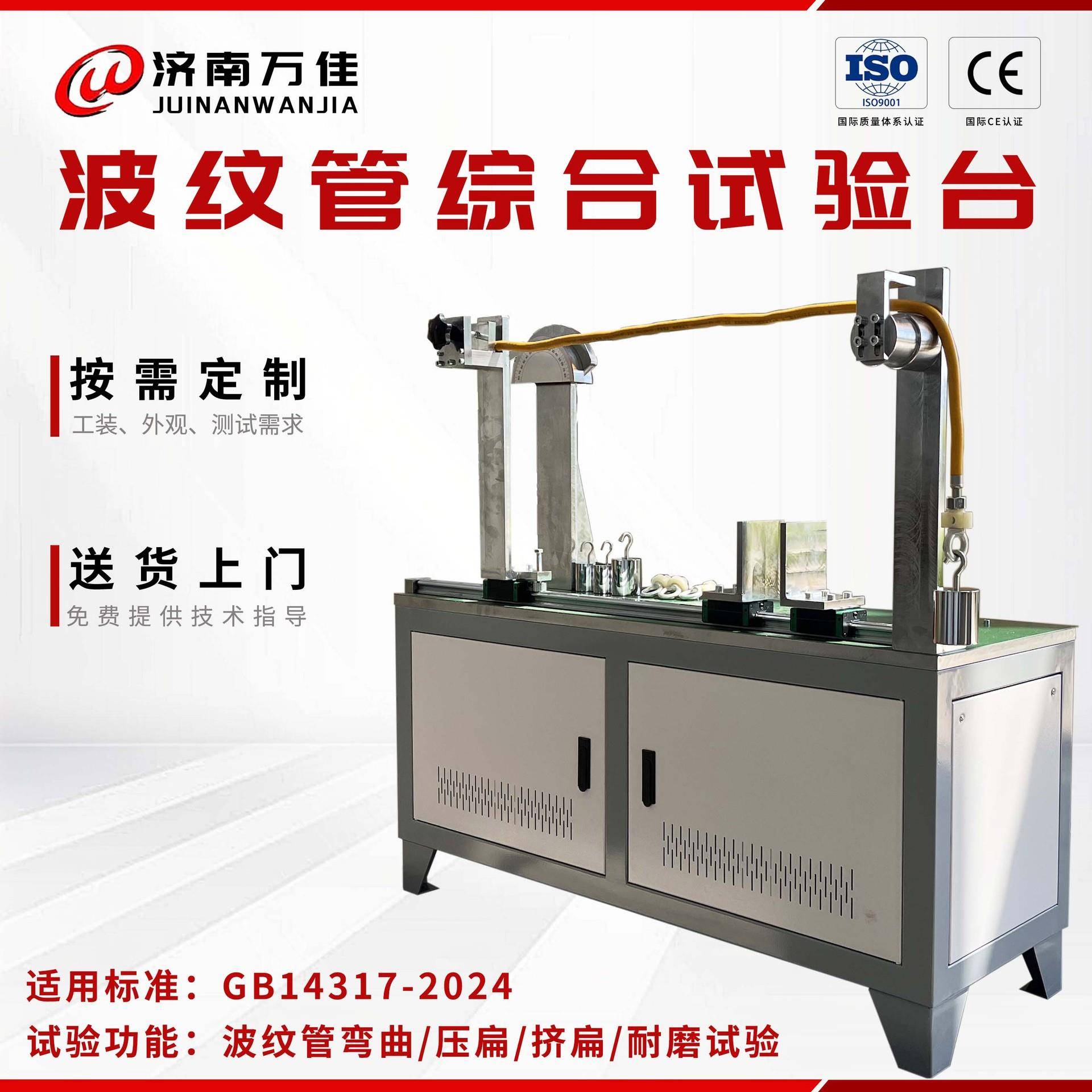 燃气软管综合性试验机波纹管耐压弯曲测试台金属包覆管疲劳检测