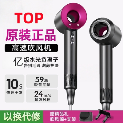 官方旗舰店适用于戴森林吹风机
