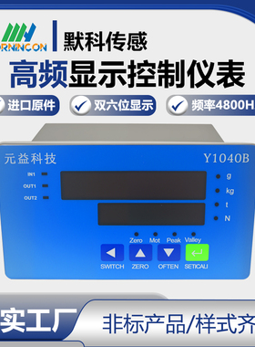 默科MK1040B工控控制仪表RS485/232通讯模拟量压力称重仪表变送器